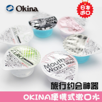 Japanese okina jelly mouthwash portable anti-halitosis sterilization to tooth stains odor whitening lady travel