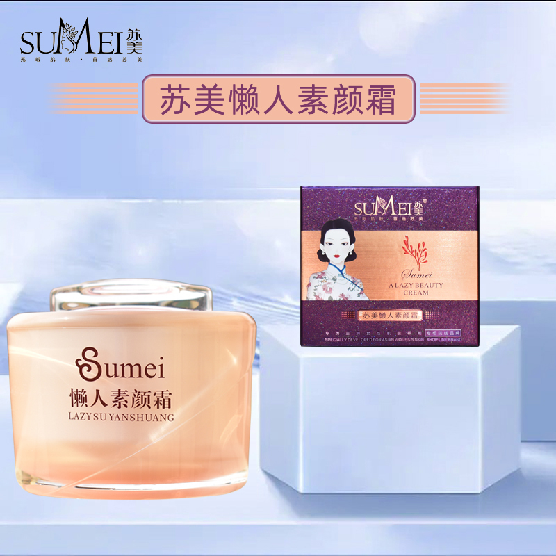 Snow Queen Su Mei Lazy No-Makeup Cream Genuine Product Covers and Repairs Skin, Makes Skin Crystal Clear and Beautiful