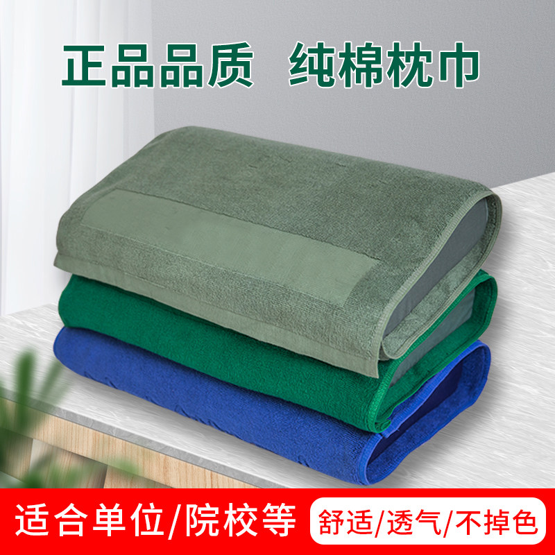 Army green pillow towel pure cotton single non-slip army green olive green unit dormitory student training pillow towel