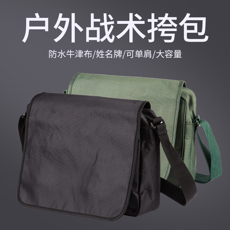 Satchel bag black olive green thickened waterproof Oxford shoulder bag raincoat shoulder bag unit multifunctional kettle bag