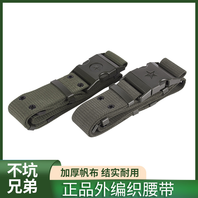 Braided outer belt trainee training belt new nylon canvas woven tactical belt