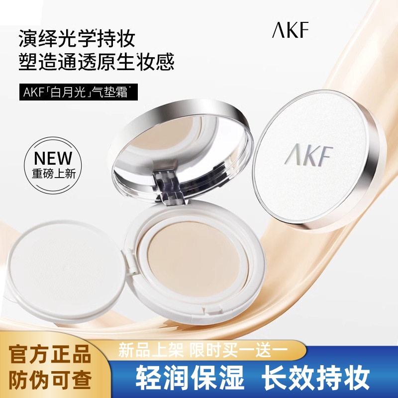 Akf White Moonlight Cushion Concealer Long-Lasting Non-Cakey Foundation Bb Cream Hydrating Moisturizing Lightweight Breathable Official Authentic Product