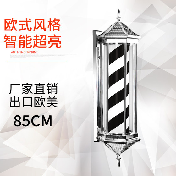 Hair salon rotating light LED barber rotating light wall hanging hair salon rotating light hair salon light box outdoor waterproof hexagonal wall hanging