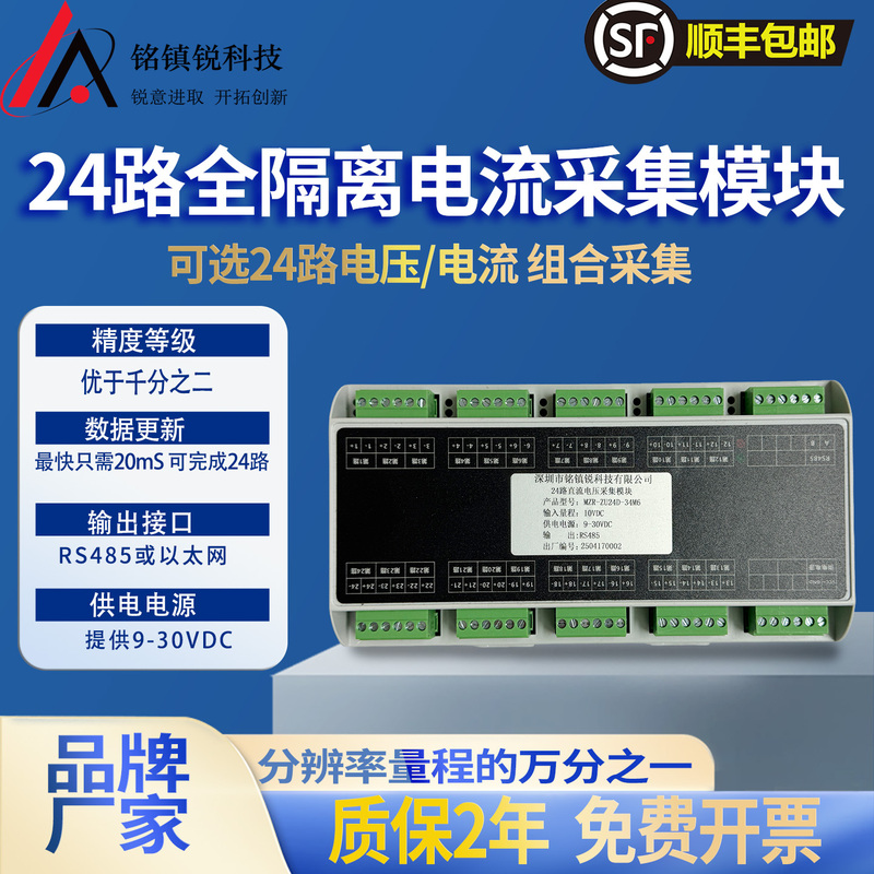 Fully Isolated 24-Channel Ac/Dc Voltage and Current Acquisition Monitor, Small Room Voltage Led Aging Monitoring Fully Isolated 24-Channel Ac/Dc Voltage and Current Acquisition Monitor, Small Room Voltage Led Aging Monitoring