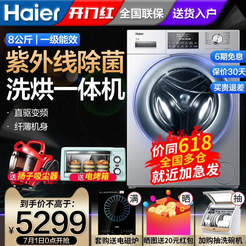 Máy giặt trống Haier có sấy khô 8 kg tự động hộ gia đình trực tiếp chuyển đổi tần số siêu mỏng rửa giải lớn - May giặt