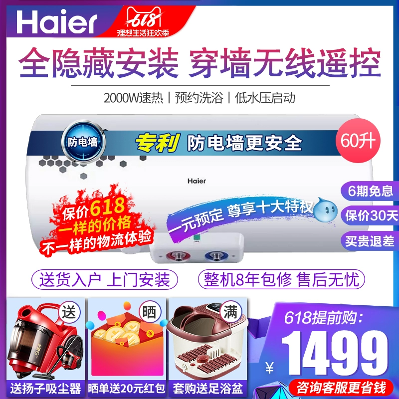 Máy nước nóng Haier hộ gia đình 60 lít nhà vệ sinh tốc độ nhỏ nóng ngay lập tức tắm nhiệt ES60H-LR (ZE) - Máy đun nước