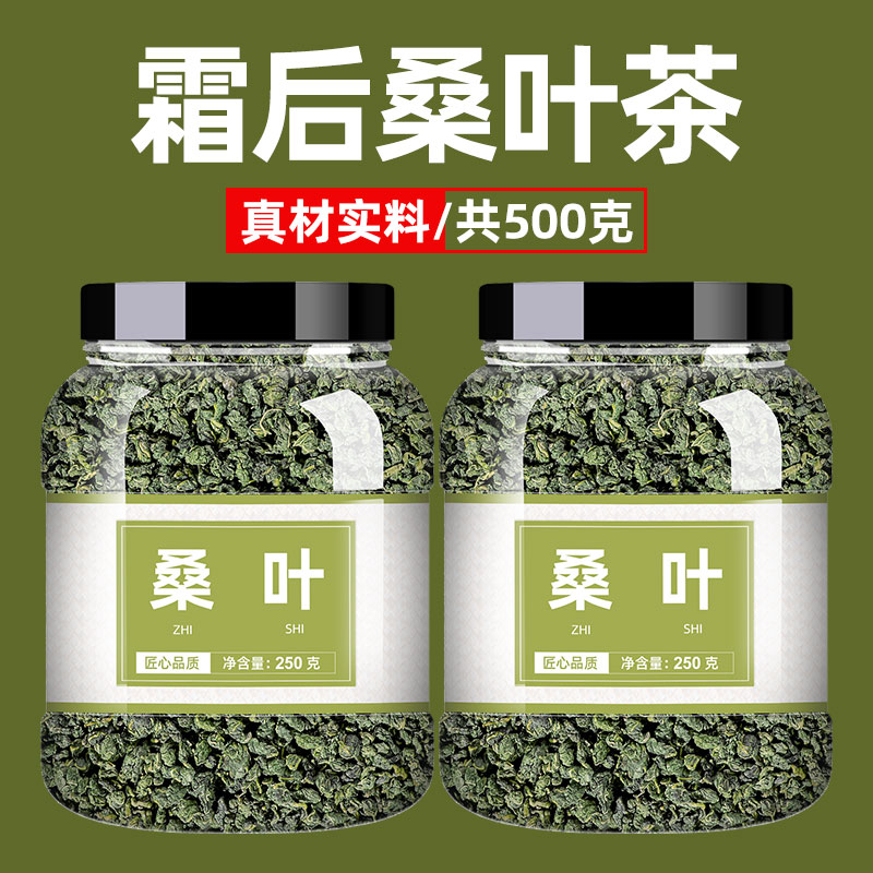 Mulberry Leaf Tea Cream Downfall Special Class Cream Beats the efficacy of dry mulberry leaf and the official flagship store of Chinese herbal medicine after the action cream-Taobao