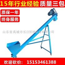 Spiral auger conveyor Small hoist Feeding machine Suction machine Grain corn dry powder Cement suction machine