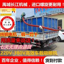 Grain suction machine Small household car large dragon rice suction machine hose Portable automatic grain suction machine Grain suction machine