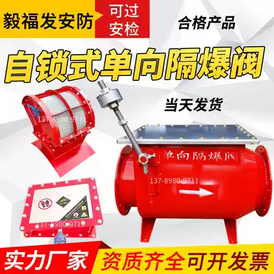 Dust pipe one-way fire resistance check valve Flip dust flameless explosion-proof valve self-locking one-way explosion-proof valve