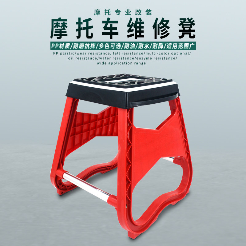 Off-road motorcycle repair bench Repair bench Repair tool Off-road vehicle display stand Parking bench Lifting frame