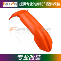 Suitable for Honda KTM Yamaha KTM 85SX 13-16 frame full car plastic body protection