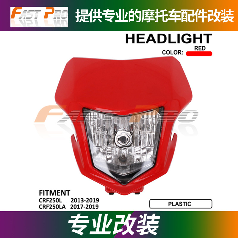 CRF 250 Motorcycle KTM modified facial forehead lighting lighting accessories lampshade assembly