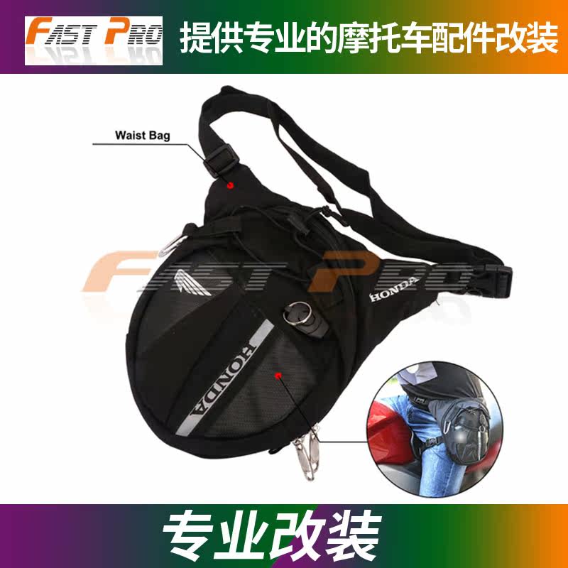 Motorcycle cycling waist bag motorcycle Honda cross-country leg package outdoor leg package long-distance travel multi-functional pocket