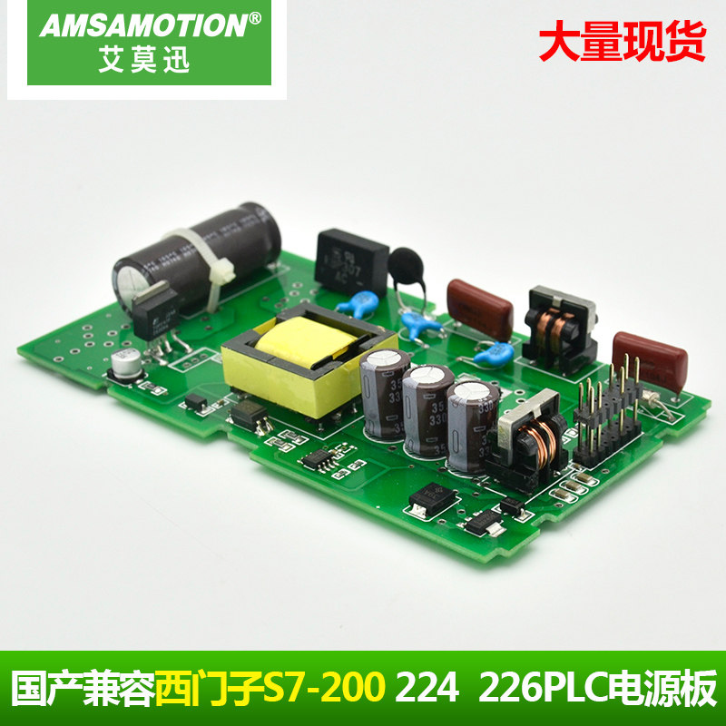 Emmo is compatible with Siemens PLC S7-200CN power board CPU222 224 224XP 226 industrial control panel