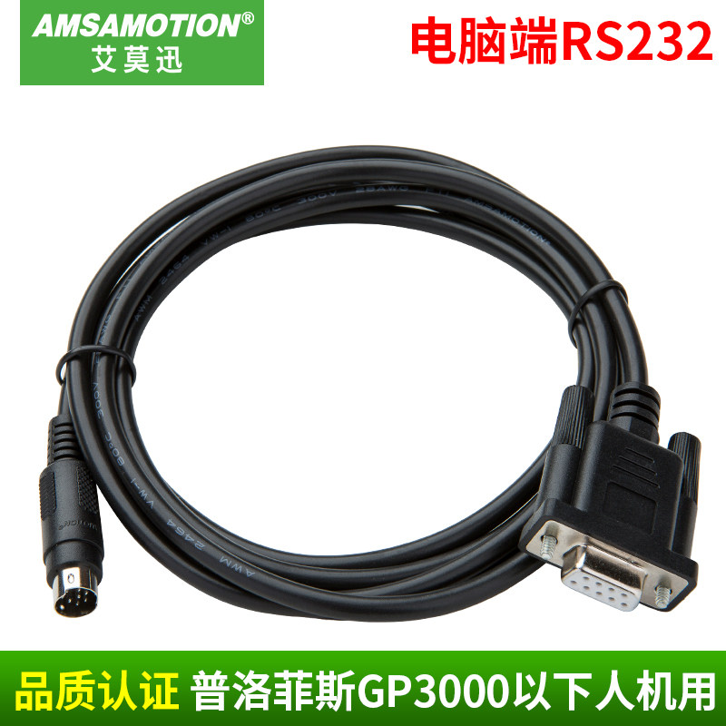 Suitable for Ploffiths GP3000 The following series touch screen programming design cable data download line GPW-CB02