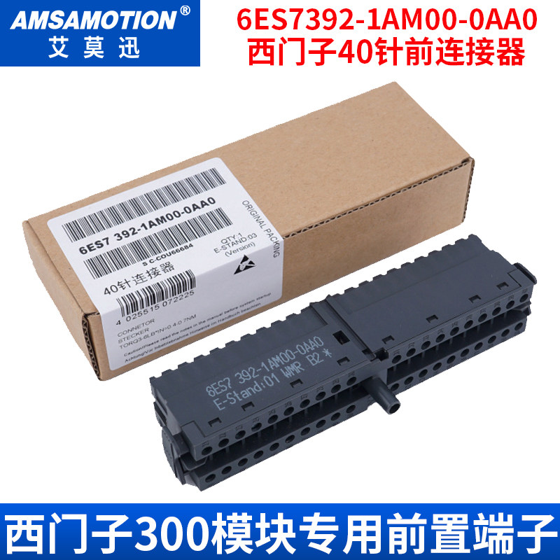 Compatible with Siemens 300PLC terminal 20-pin 40-pin front connector 6ES7392-1AJ00 1AM00-0AA0