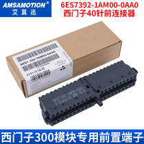 Compatible with Siemens 300PLC terminal 20-pin 40-pin front connector 6ES7392-1AJ00 1AM00-0AA0