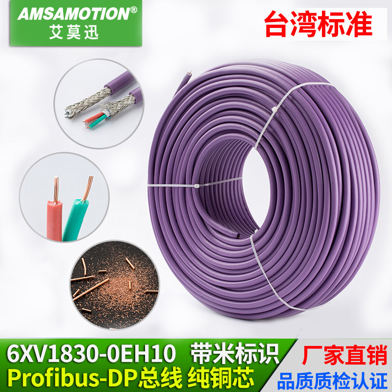 Applicable Siemens Profibus bus cable Siemens DP line 6XV1 830 6XV1830-0EH10