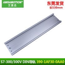 Suitable for Siemens s7-300PLC rail 6es7390-1af30-0aa0 DIN mounting rack 530mm