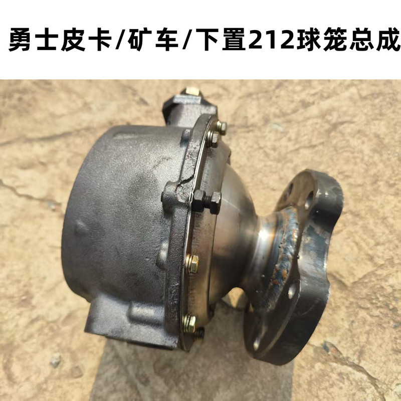 Baic Warrior Mining Truck Warrior Pickup 2018 Model with Steel Plate 212 War Flag Steering Knuckle Cage Steering Knuckle Housing Baic Warrior Mining Truck Warrior Pickup 2018 Model with Steel Plate 212 War Flag Steering Knuckle Cage Steering Knuckle Housing