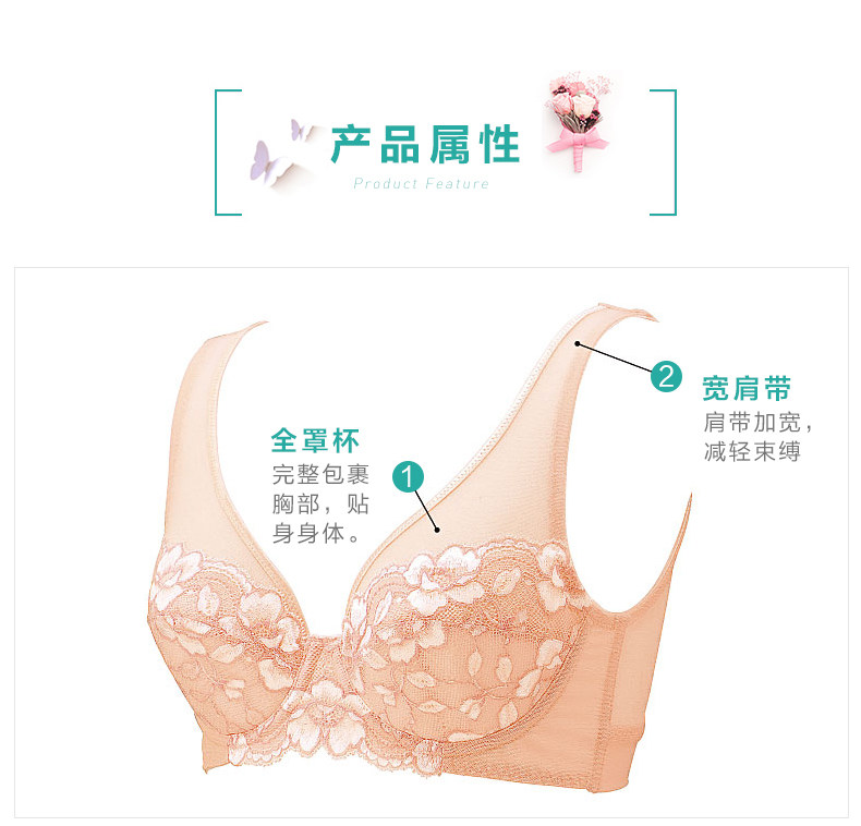 日本CECILENE 赛诗丽  无痕透气全罩杯美体薄款文胸 图5