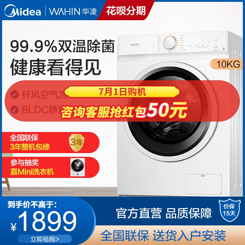 Hualing (thiết bị gia dụng) Máy giặt tự động HD100X1W Máy giặt và sấy khô 10kg kg - May giặt