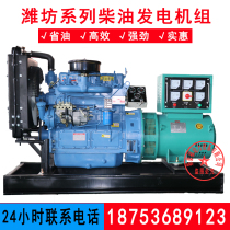 Factory direct sales 30 KW diesel generator set 30kw diesel generator set breeding field construction 380V