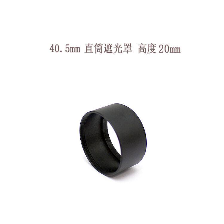 40 40 5mm screw mouth straight cylinder metal shade 20mm enlarged head special shade