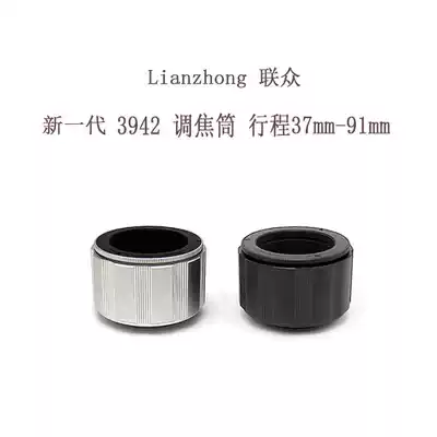 Lianzhong new generation 3942 series focusing cylinder stroke 37mm-91mm aluminum shell copper core soft