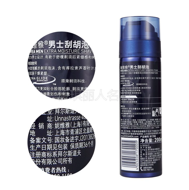 Nivea Men Cạo chăm sóc Làm dịu cạo râu Sau khi cạo râu Lotion dưỡng ẩm giữ ẩm