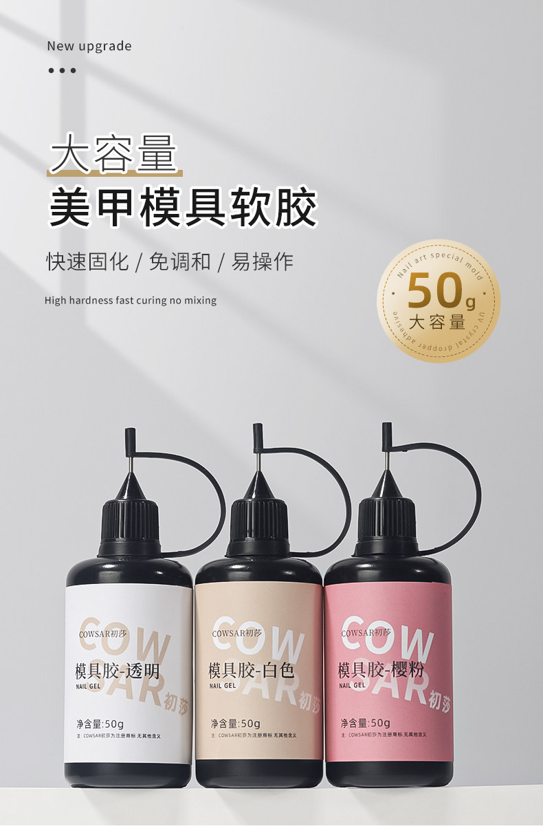 Sculpt Perfect Nails: Crystal Clear UV Gummy Gel for DIY Art! - Detail image 1