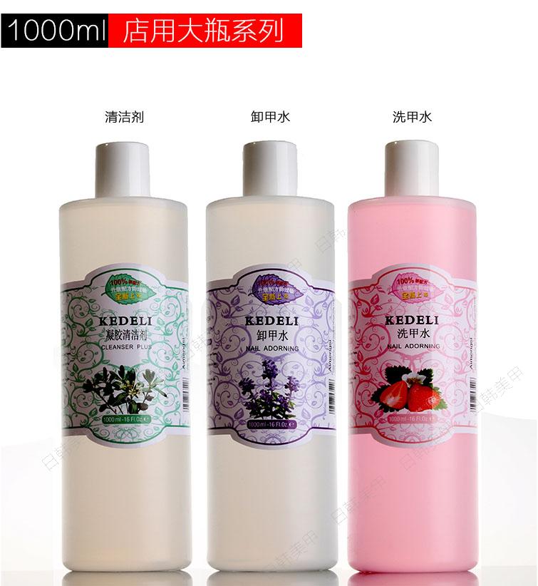 Cửa hàng nail làm sạch nước gel dỡ nước rửa móng tay nước rửa bút tinh thể lỏng nhanh khô nước dỡ móng tay gel dầu công cụ trị liệu bằng ánh sáng - Công cụ Nail các mẫu vẽ cọ nét cọ bản