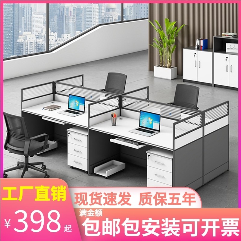 Staff Desk Chair Portfolio Brief Hyundai Four-four station Screen Desk Subcomputer Desk Double Digit