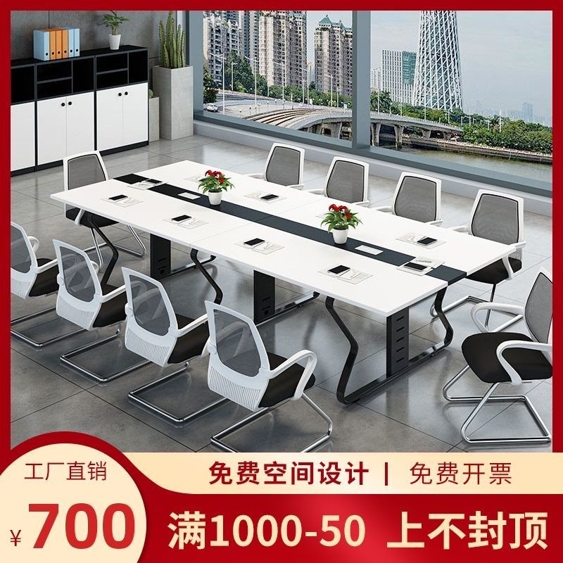Nanning Conference Table Long Table Brief Modern Simple Office Table Meeting Room Training Reception Negotiation Strip Table And Chairs