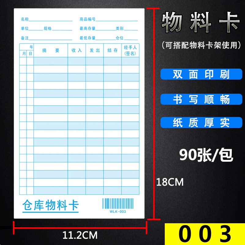 Warehouse material control card inventory card material receiving and dispatching card inventory card identification card material card storage card storage card