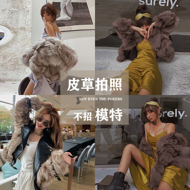D fur photography Taobao photography service Internet celebrity blogger wind women's clothing photography street photography big-name mink model photography
