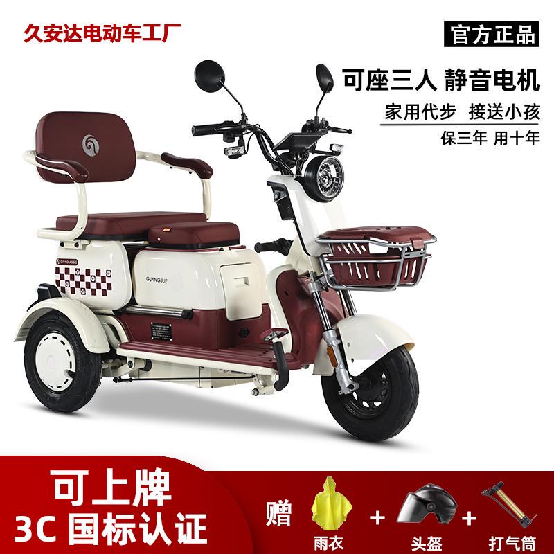 New Model of Electric Tricycle for Women, Small-Sized for Home Use, Suitable for Picking up and Dropping Off Children, and as a Mobility Aid for the Elderly