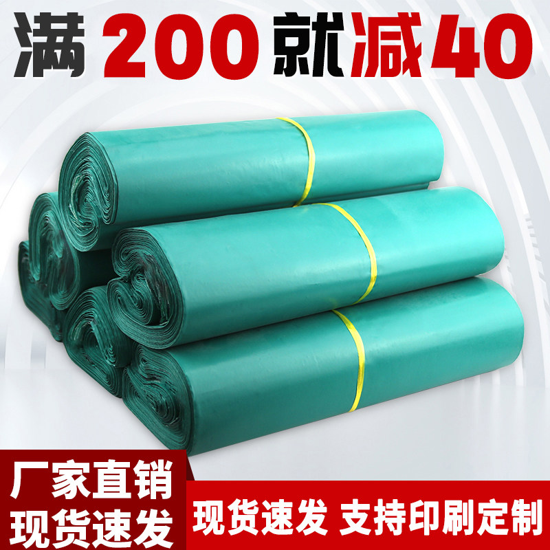 Waterproof bag express bag new material special packaging bag thickened customized whole package plus size logistics packaging plastic bag