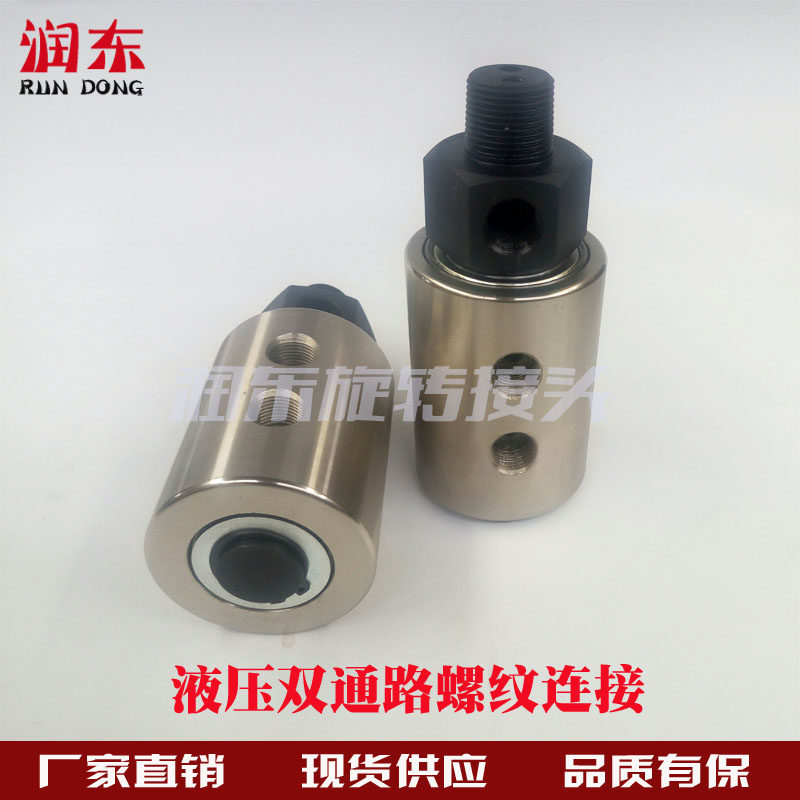 Hydraulic ram High pressure double access hydraulic screw-up adapter Multi-pass hydraulic rotary joint winding machine quick-fit joint