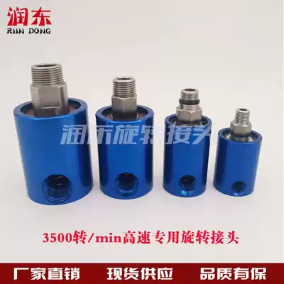Machine tool U drill GS type high-speed rotary joint pneumatic clutch punch drilling machine ventilation high-speed rotary joint