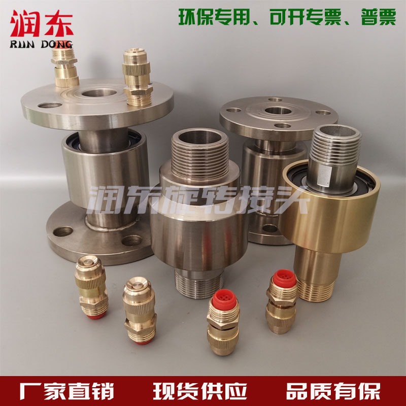 360 - degree tower crane spray dust - removed all - round rotating joint through the flange button two - way high pressure rotation joint