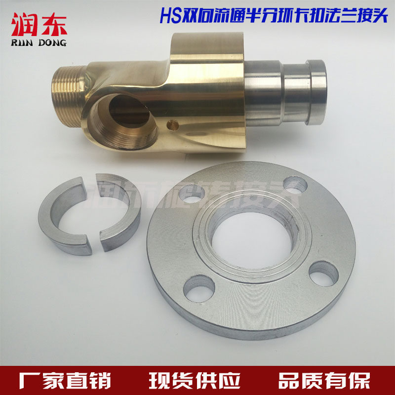 H two directional water air oil copper flange rotary joint HS-GF20 25 32 40 50 2.5 inches 3 inches