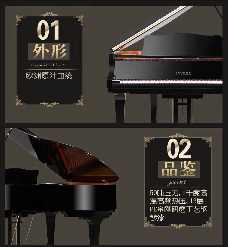 Cấu hình SPYKER British Spyker Grand Piano Concert chơi piano HD-W276G casio cdp s350