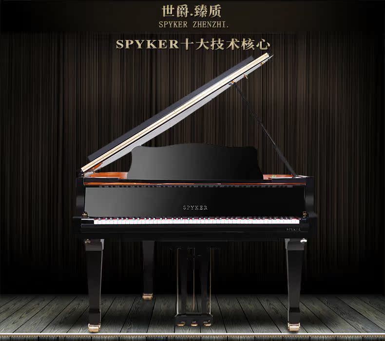 Cấu hình SPYKER British Spyker Grand Piano Concert chơi piano HD-W276G casio cdp s350