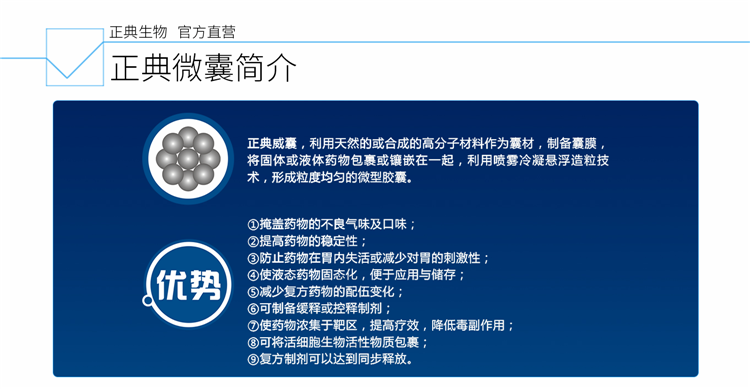 呼蓝康（新剂型）