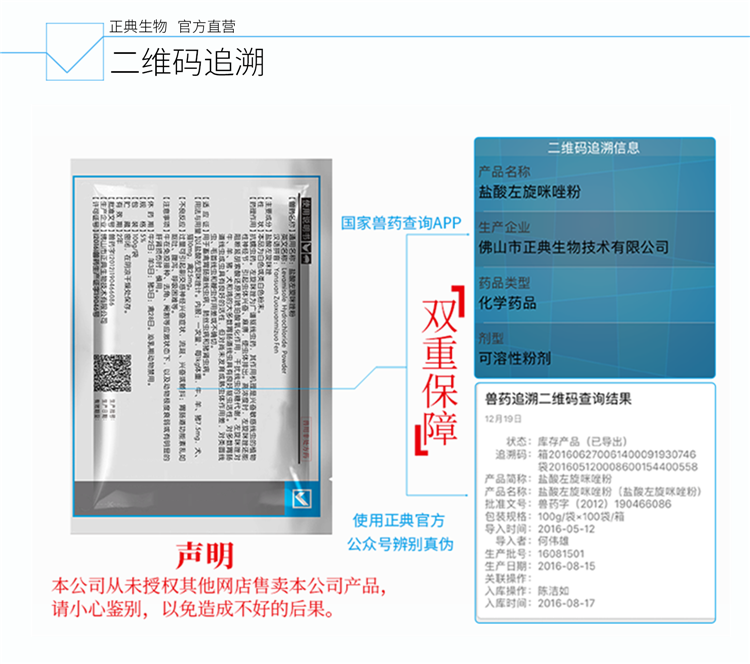 100g正典肠泰
