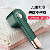 Hair ball trimmer household rechargeable scraper clothing hair removal ball artifact does not hurt clothing sticky wool curling