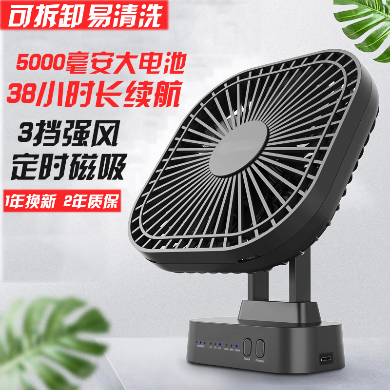 Outlet USB Small Fan Large Wind Timing Charging Electric Fan Office Desktop Kitchen Mute Mini Portable Fan