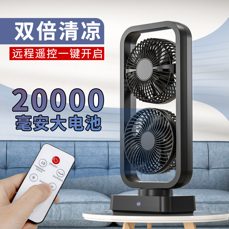 usb charging fan remote control tower fan vertical household dormitory desktop large battery long battery life can shake head small fan
